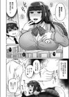 大変！生徒に襲われました！試し読み8ページ