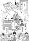 恋するマッチングアプリ クピド試し読み1ページ