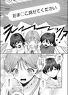 恋するマッチングアプリ クピド試し読み6ページ