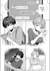 恋するマッチングアプリ クピド試し読み7ページ
