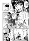地雷女子いんばいと試し読み4ページ