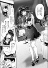 地雷女子いんばいと試し読み5ページ