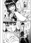 地雷女子いんばいと試し読み8ページ