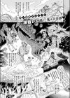 最強赤鬼ワカラ成敗〜ぼくの鬼嫁サマ〜試し読み1ページ