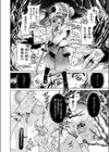 最強赤鬼ワカラ成敗〜ぼくの鬼嫁サマ〜試し読み2ページ