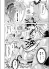 最強赤鬼ワカラ成敗〜ぼくの鬼嫁サマ〜試し読み6ページ