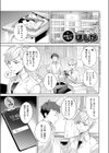 つよつよお姉ちゃんのよわいとこ試し読み1ページ