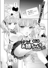 つよつよお姉ちゃんのよわいとこ試し読み2ページ