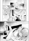 つよつよお姉ちゃんのよわいとこ試し読み3ページ