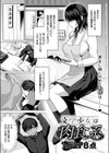 文学少女は肉食系試し読み1ページ