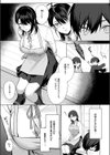 文学少女は肉食系試し読み3ページ