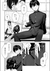 文学少女は肉食系試し読み5ページ