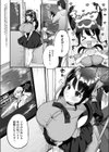 こころのデリバリーシャノワール試し読み2ページ