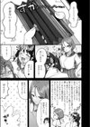 こころのデリバリーシャノワール試し読み3ページ