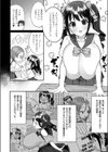 こころのデリバリーシャノワール試し読み4ページ
