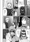 こころのデリバリーシャノワール試し読み6ページ