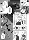 こころのデリバリーシャノワール試し読み7ページ