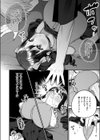 こころのデリバリーシャノワール試し読み8ページ