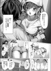 ウェット スウェット アジテート試し読み3ページ