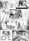 ウェット スウェット アジテート試し読み4ページ