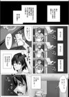 ウェット スウェット アジテート試し読み8ページ