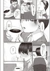 おもいこみブレンド試し読み4ページ