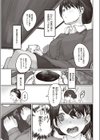 おもいこみブレンド試し読み5ページ