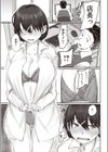 おもいこみブレンド試し読み7ページ