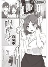 陶酔して…試し読み3ページ