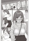陶酔して…試し読み4ページ