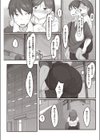 陶酔して…試し読み5ページ