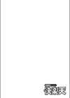雪解け試し読み2ページ
