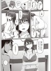 雪解け試し読み4ページ