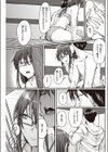 雪解け試し読み5ページ