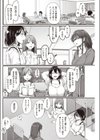 雪解け試し読み6ページ