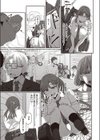 花びら染め試し読み5ページ