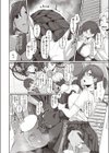 花びら染め試し読み8ページ