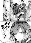 パパに言うよ！【単行本版】試し読み4ページ