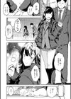 パパに言うよ！【単行本版】試し読み7ページ