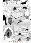 パパに言うよ！【単行本版】試し読み10ページ