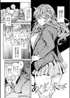パパに言うよ！【単行本版】試し読み19ページ