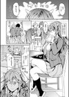 パパに言うよ！【単行本版】試し読み20ページ