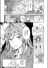 パパに言うよ！【単行本版】試し読み21ページ