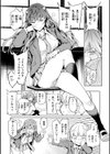 パパに言うよ！【単行本版】試し読み22ページ