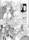 パパに言うよ！【単行本版】試し読み23ページ