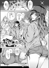 パパに言うよ！【単行本版】試し読み27ページ