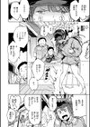 パパに言うよ！【単行本版】試し読み28ページ