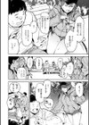 パパに言うよ！【単行本版】試し読み30ページ