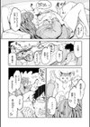 パパに言うよ！【単行本版】試し読み36ページ