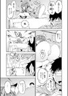 パパに言うよ！【単行本版】試し読み37ページ